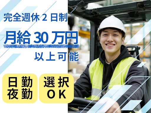 株式会社富士商行の求人・転職情報