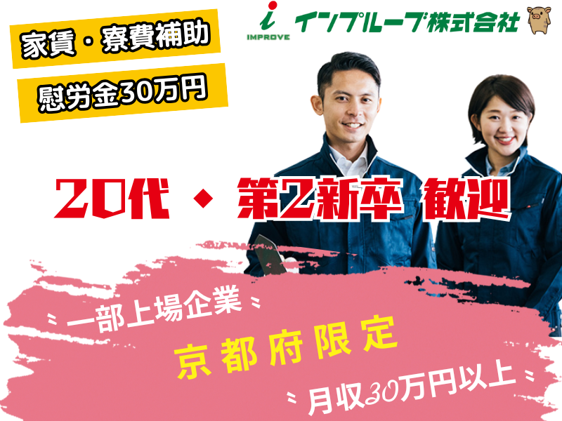 インプルーブ株式会社 no.kmy-972-000Aのアルバイト・バイト求人情報-07