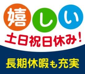 株式会社ナンワの求人情報