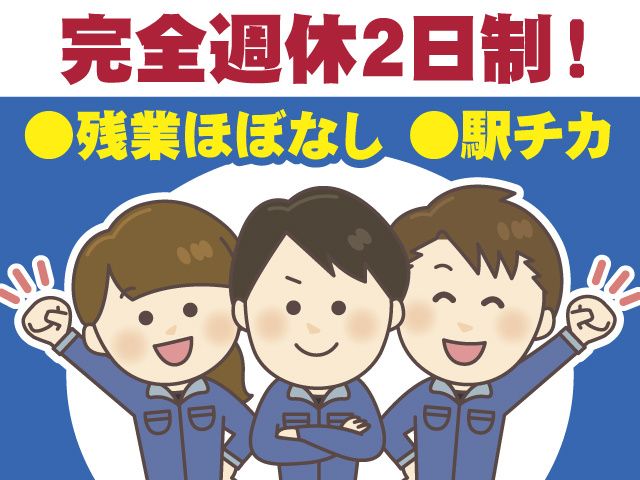 株式会社ジョブマックスソリューションズ 甲府オフィスのアルバイト・バイト求人情報-03