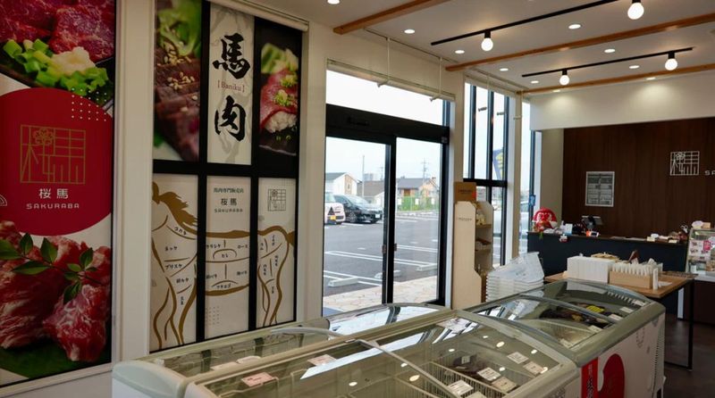 桜馬(馬肉販売専門店)のアルバイト・バイト求人情報-03