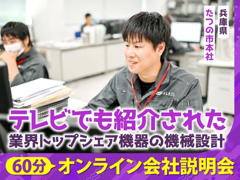 KLASS株式会社