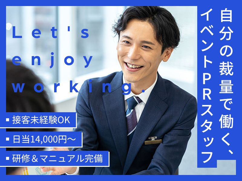 合同会社LIFE2018の求人・転職情報