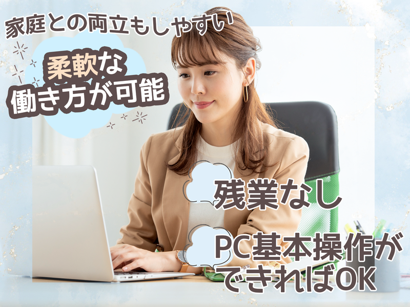 社会福祉法人白鳩会-0003の求人・転職情報