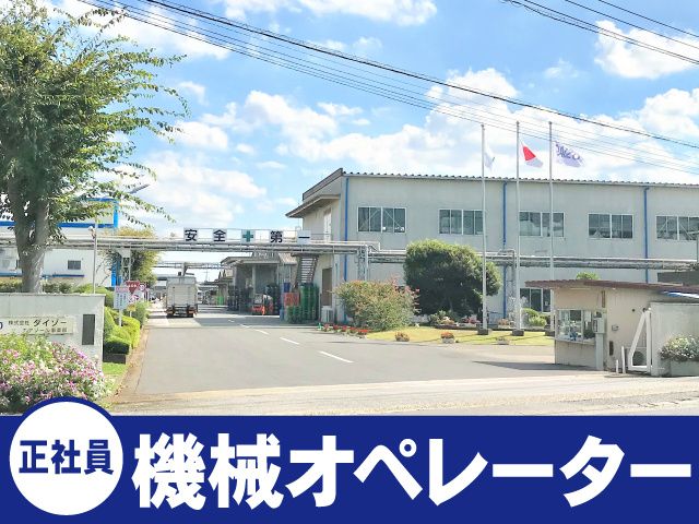 株式会社ダイゾー　エアゾール事業部の求人・転職情報