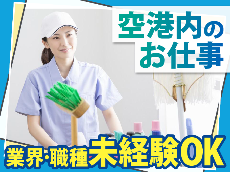 株式会社トーカンオリエンスの求人・転職情報