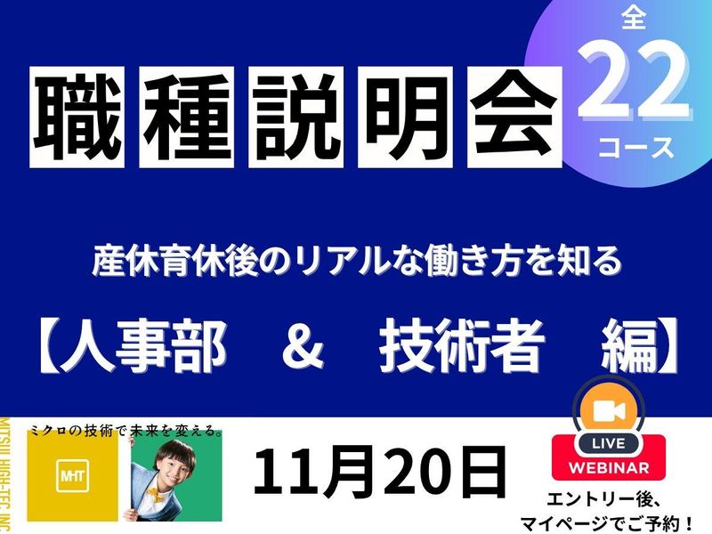 株式会社三井ハイテック