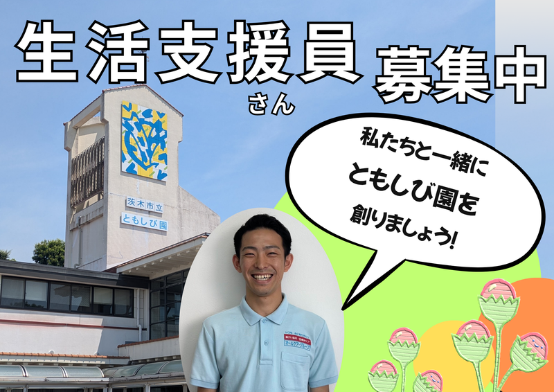 株式会社統轄本部オールケア・グループの求人・転職情報