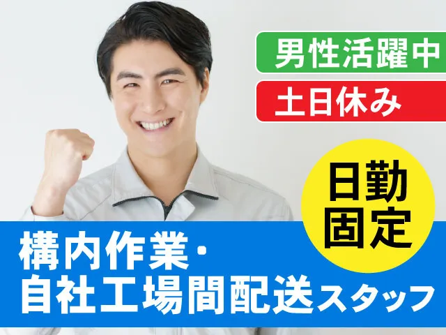 株式会社HReightのアルバイト・バイト求人情報