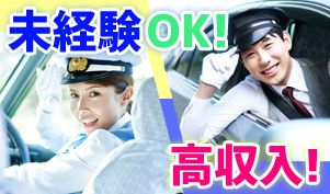 有限会社モーモータクシーのアルバイト・バイト求人情報-10