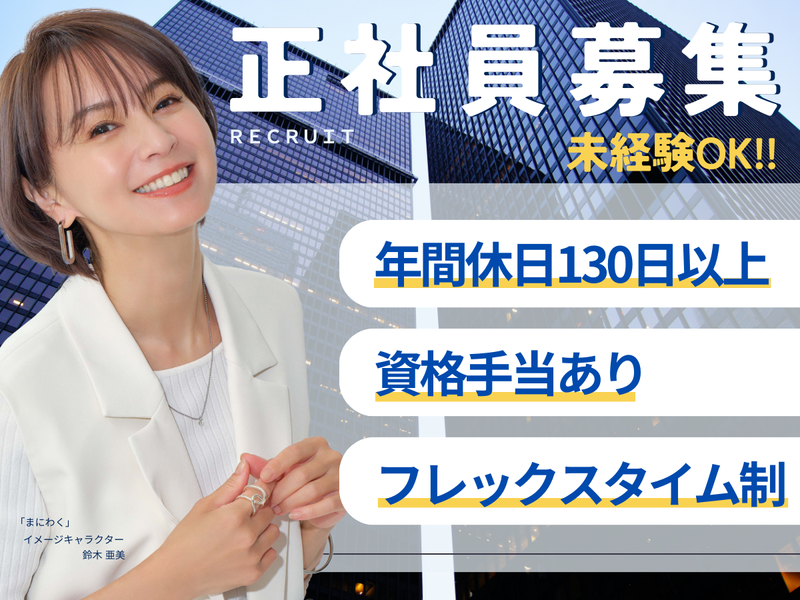 株式会社新日本コンサルティング-0002の求人・転職情報