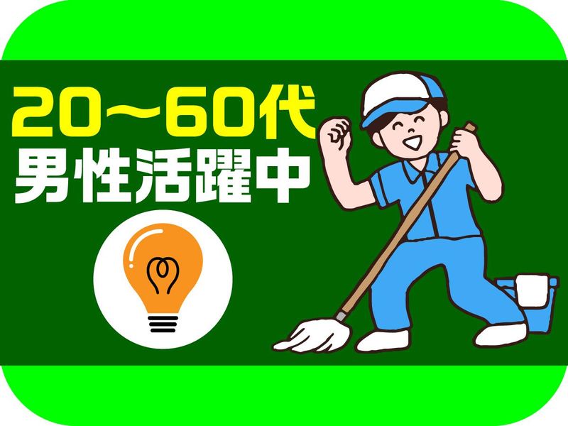 株式会社富士管理のアルバイト・バイト求人情報-03