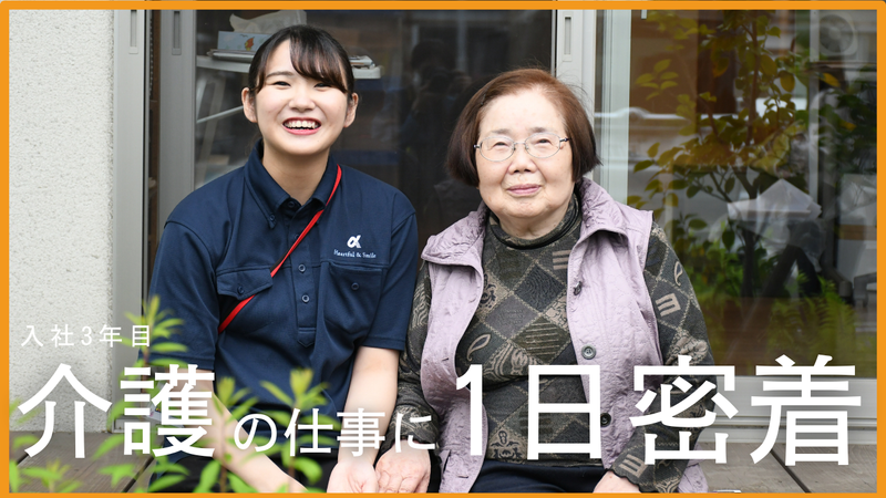 あなぶきメディカルケア株式会社