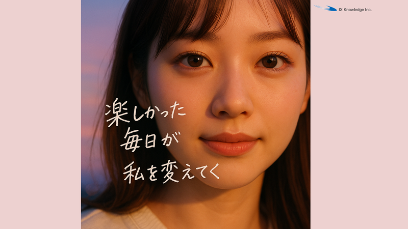 アイエックス・ナレッジ株式会社