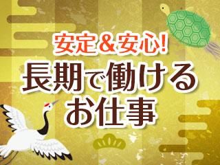 株式会社エイジェックの求人・転職情報