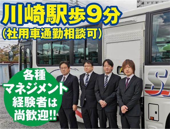 三陽自動車株式会社/勤務地は【神奈川事業所】のアルバイト・バイト求人情報-04