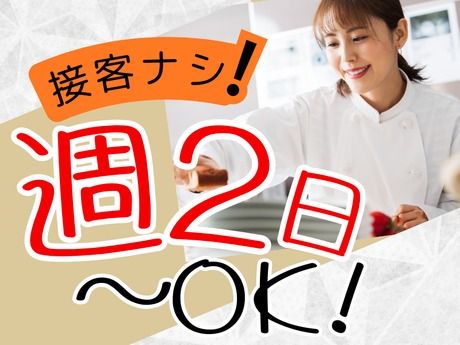 日本酒バル　さわら　グランフロント大阪店のアルバイト・バイト求人情報-17