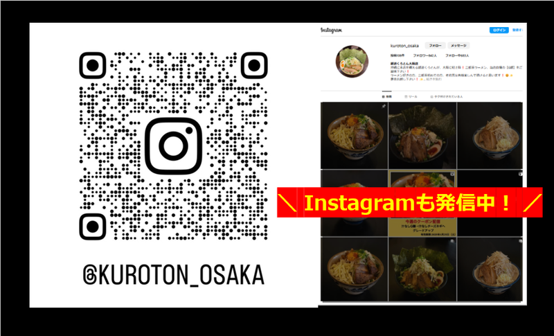麺道くろとん 大阪店のアルバイト・バイト求人情報-04