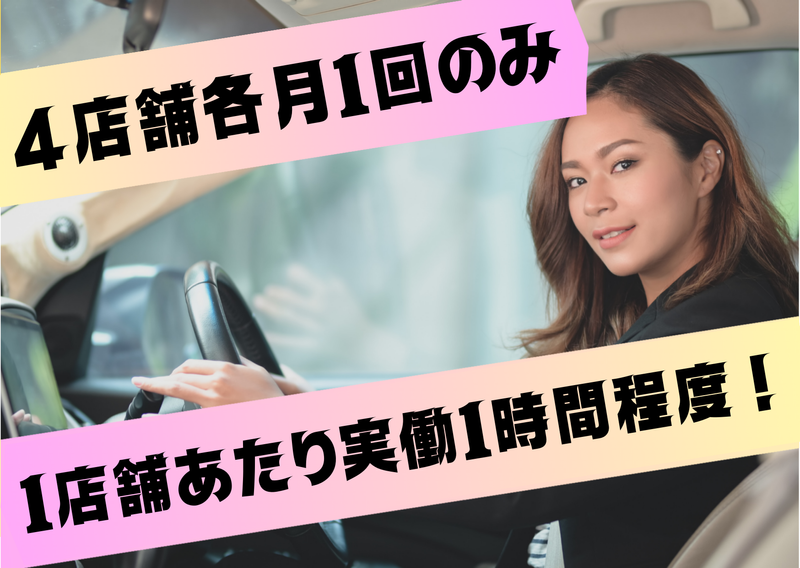 株式会社フィールドマーケティングシステムズの求人・転職情報