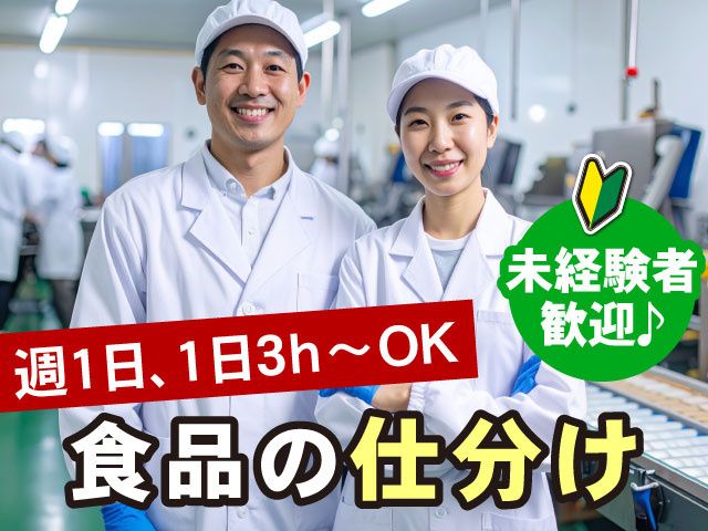 北関東輸送 株式会社