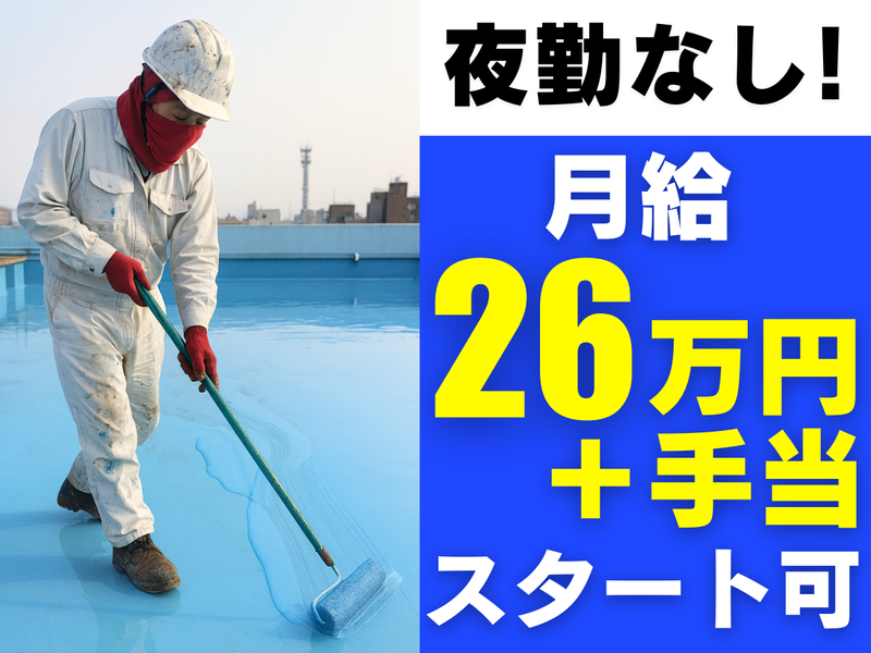 株式会社東海ビルテックの求人・転職情報