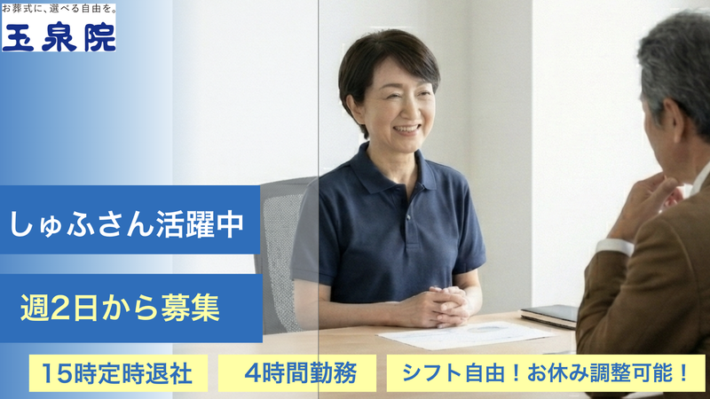 セルモグループ 蘇我営業所のアルバイト・バイト求人情報-07