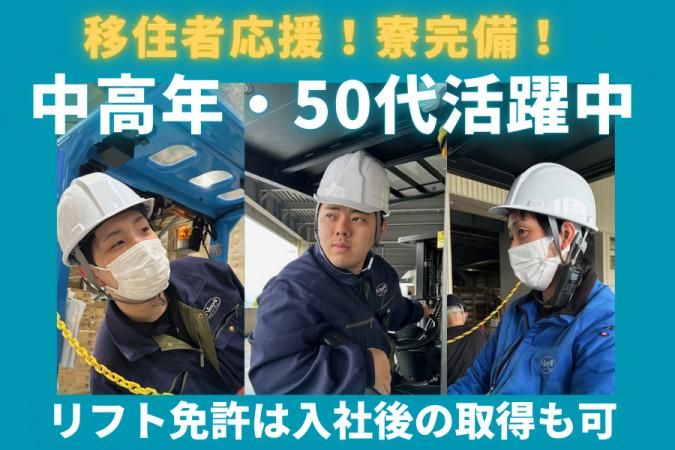 株式会社日商　富士宮営業所のアルバイト・バイト求人情報-02