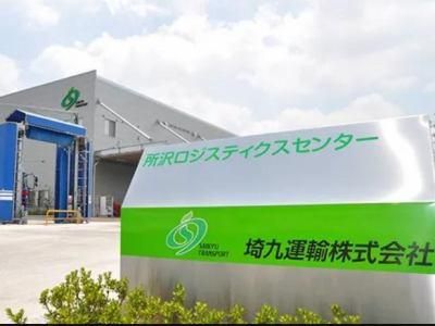 埼九運輸株式会社の求人・転職情報