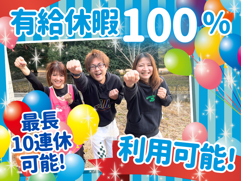 株式会社サポート22の求人・転職情報