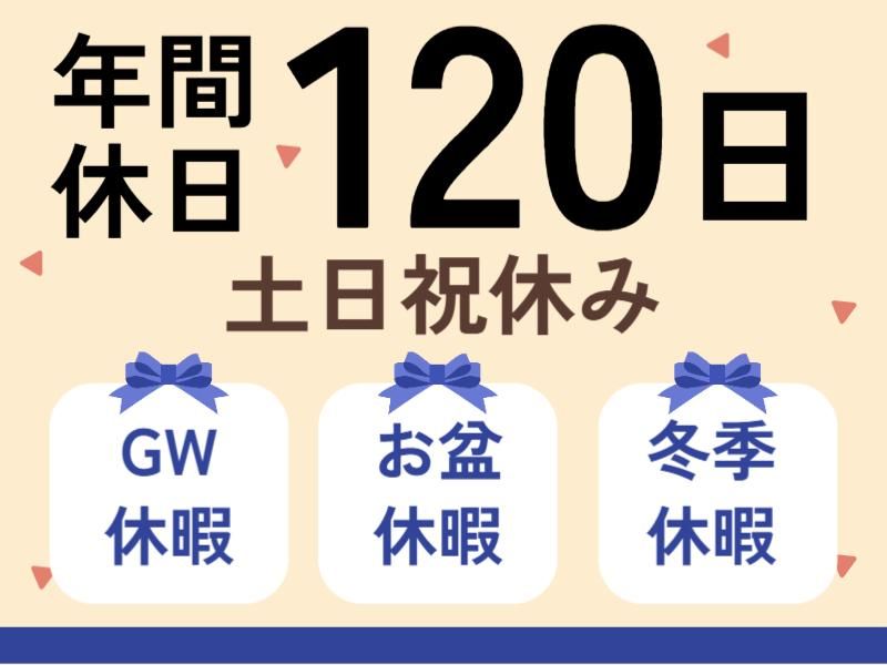 株式会社グロップエスシーのアルバイト・バイト求人情報-04