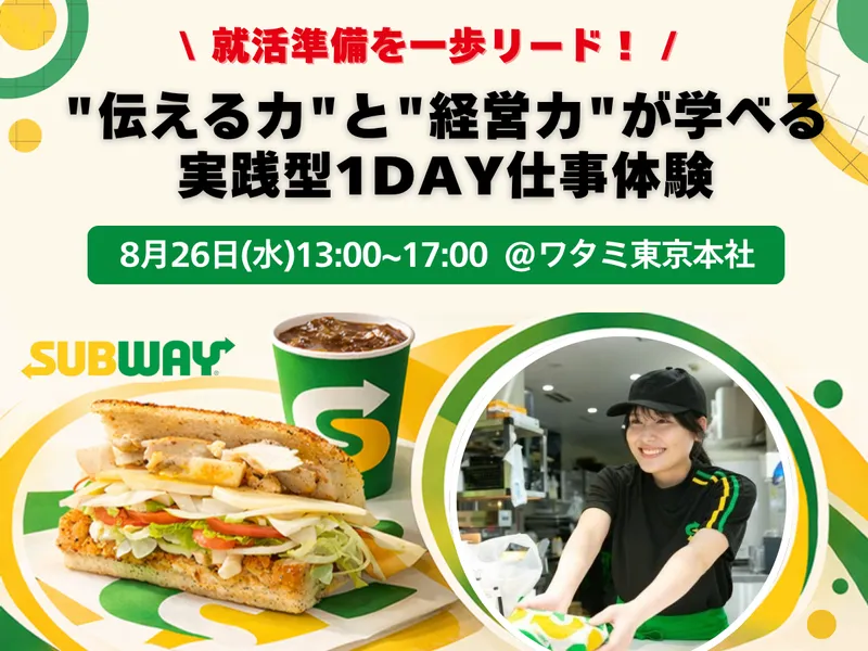 ワタミ株式会社
