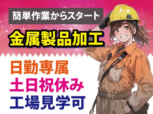 株式会社ワークパワーのアルバイト・バイト求人情報