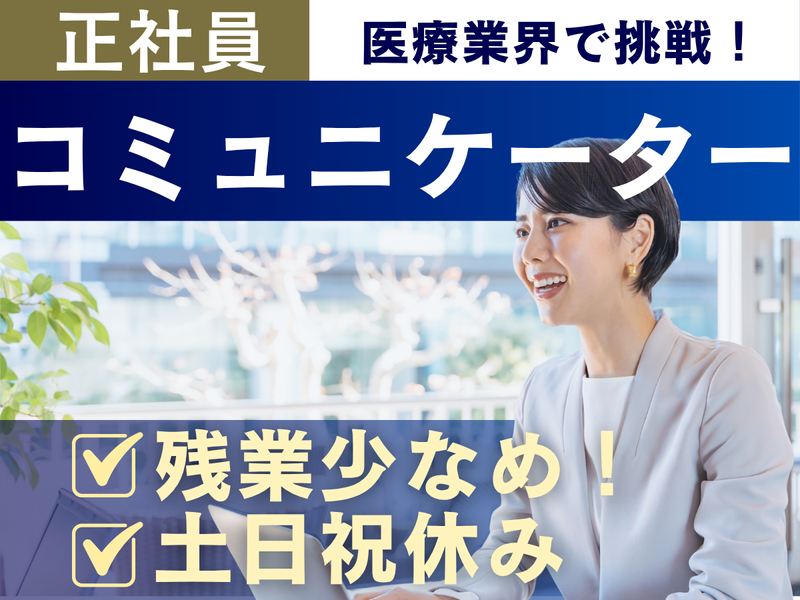 株式会社 アールピーエムの求人・転職情報
