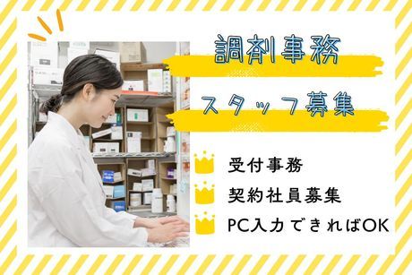 ケアーズ薬局　千里丘店のアルバイト・バイト求人情報-07
