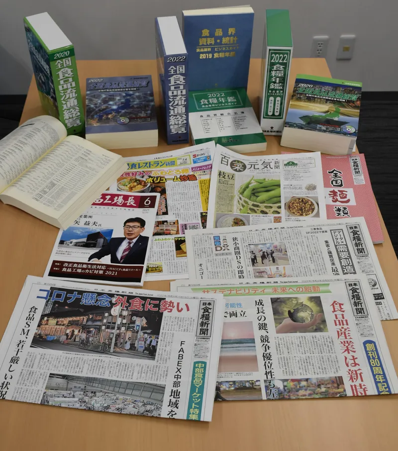 株式会社日本食糧新聞社中部支社の求人・転職情報