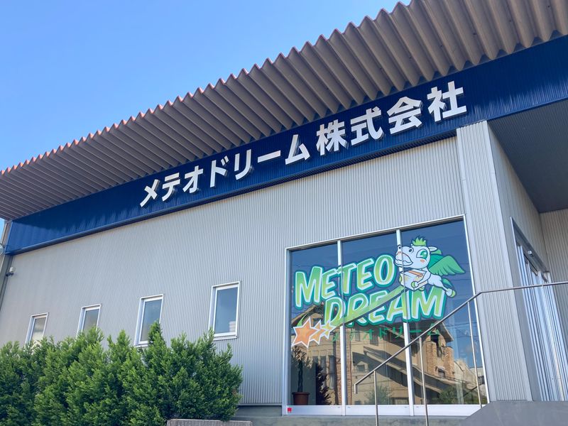 メテオドリーム株式会社 本社のアルバイト・バイト求人情報-05