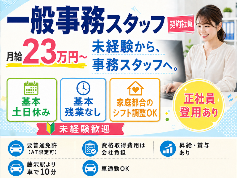 三共石油瓦斯株式会社の求人・転職情報