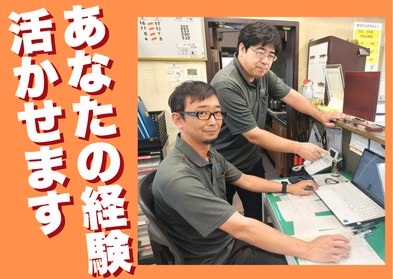 有限会社稲垣運輸の求人・転職情報