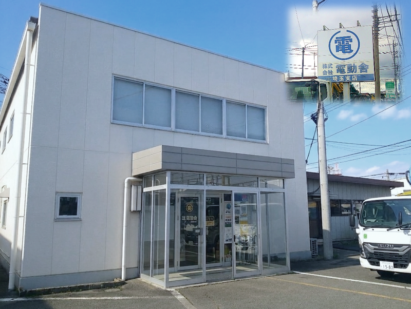 株式会社電動舎の求人・転職情報