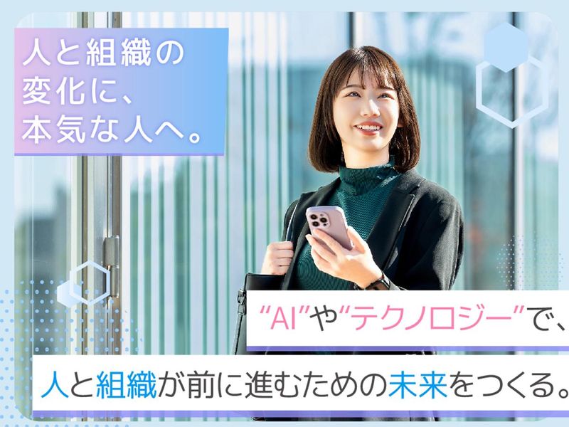 アメリア・テクノロジー株式会社の求人・転職情報