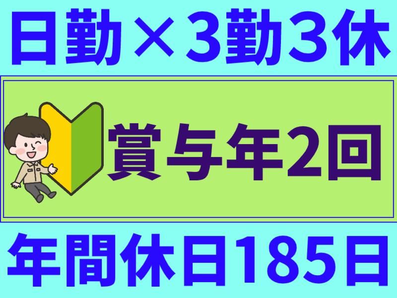 株式会社フジワーク　の求人・転職情報