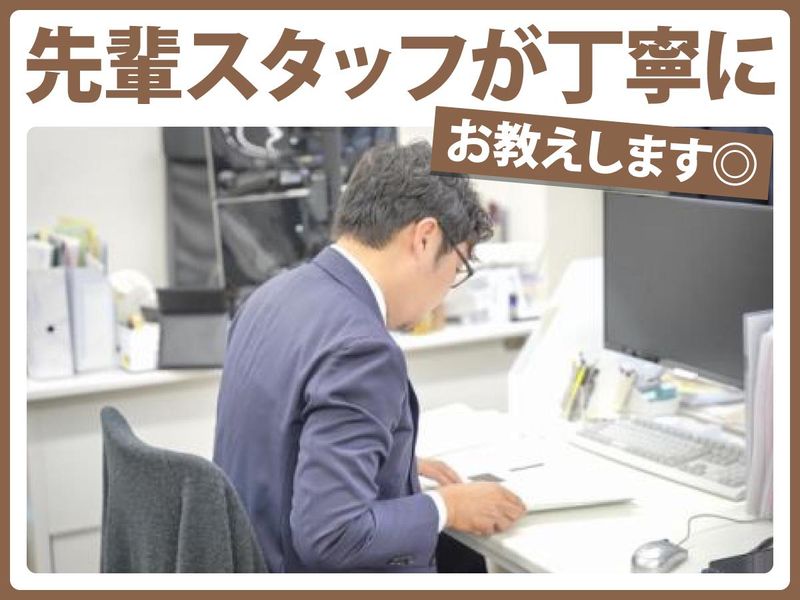 司法書士法人神戸栄町事務所のアルバイト・バイト求人情報-03