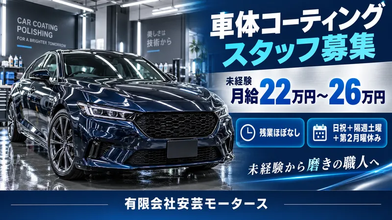 株式会社メカワークの求人・転職情報