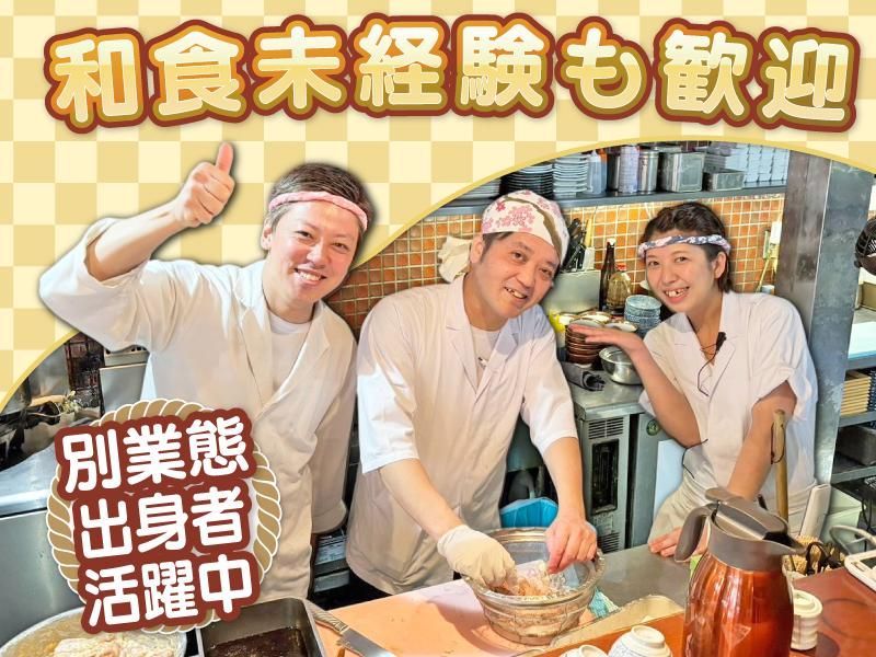 はし田屋 中目黒店(株式会社イマジンフード)のアルバイト・バイト求人情報-02