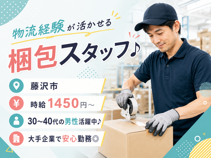 株式会社アソート・ワーク(3160)のアルバイト・バイト求人情報-35