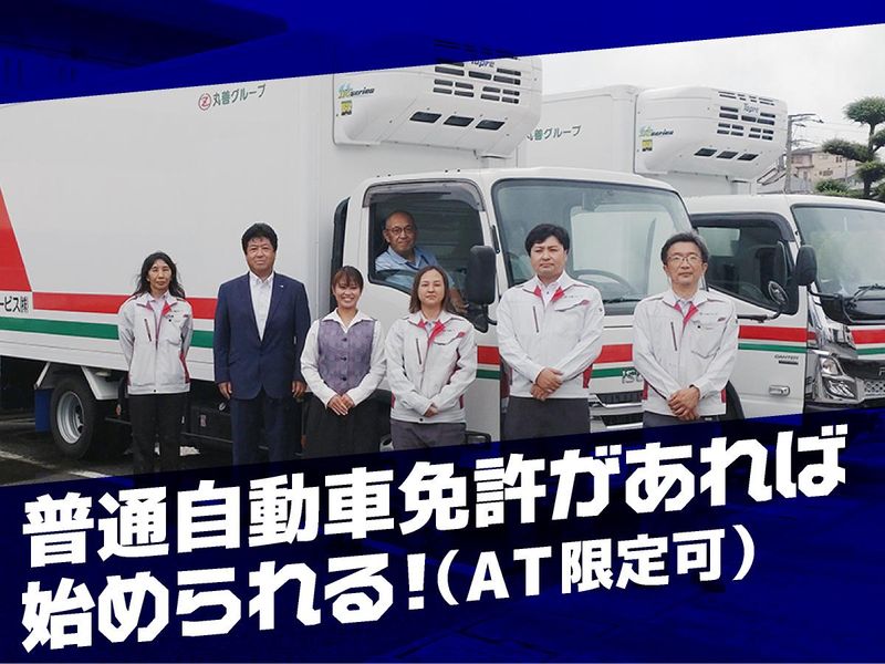 食品サービス株式会社　長崎営業所のアルバイト・バイト求人情報-02