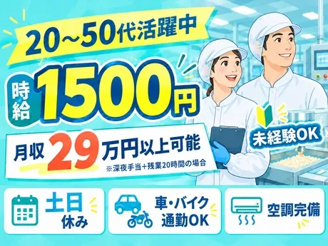 株式会社プロスタッフ厚木支店のアルバイト・バイト求人情報
