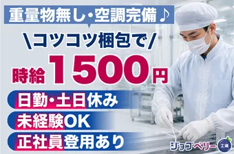 シーデーピージャパン株式会社のアルバイト・バイト求人情報