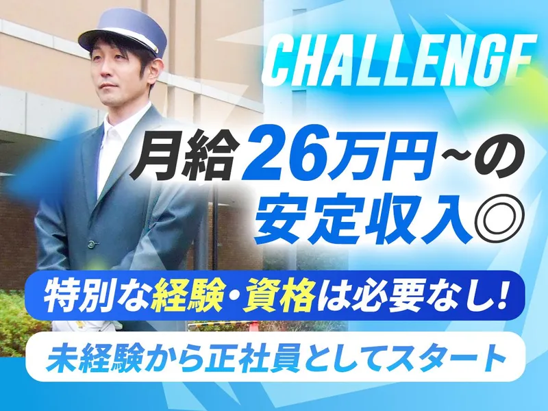 株式会社パステルの求人・転職情報