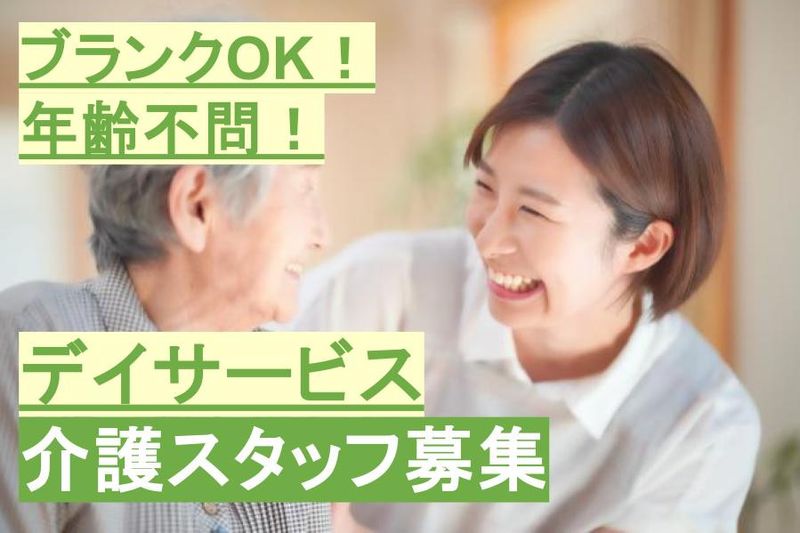 合同会社恵の求人・転職情報